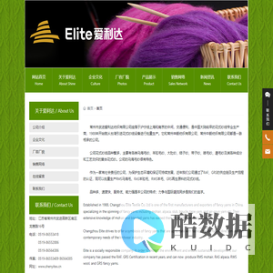 常州市武进爱利达纺织有限公司