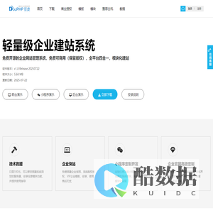 DouPHP_轻量级企业建站系统_外贸建站系统_小程序管理系统_免费开源可商用