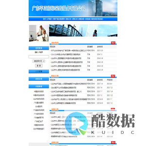 广东平正招标采购服务有限公司
