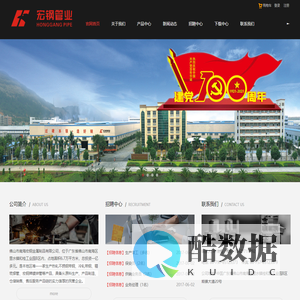 宏钢管业,宏钢牌消防管,宏钢镀锌管,给水管,集装箱管