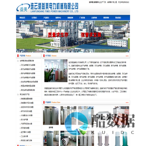 连定排污收能器_小孔消声器_真空除氧器_连云港益美电力机械有限公司