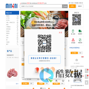 上海日本料理店的供应商【峰二食品】