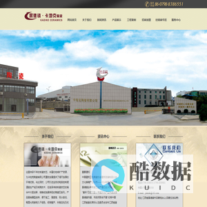 景德镇卡地克陶瓷有限公司