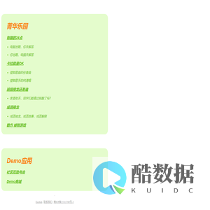 菁华乐园