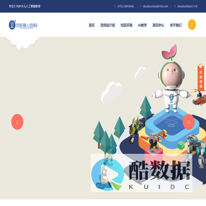 少儿人工智能教育