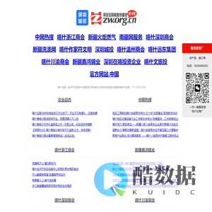中网-项目互联网宣传基地！深圳城投数字传媒旗下产品！