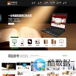 广州创素信息科技有限公司