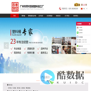 广东广州_包装塑料桶膜内贴生产厂家-广州市芳村百德塑料加工厂