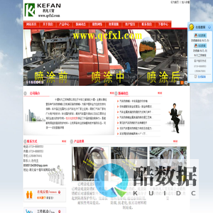 十堰科凡工贸有限公司主要经营：汽车防锈蜡_卡车底盘防锈蜡_汽车_卡车出口防锈蜡_工程机械防锈蜡