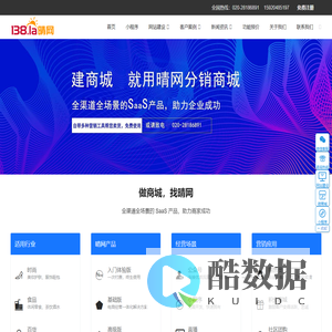 做商城,找晴网-微商城开发/小程序开发/网站建设/SEO优化_广州晴网信息科技有限公司