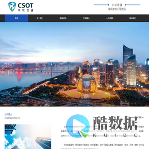中软政通