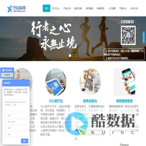 HIS|医联体|医养结合|AI智能