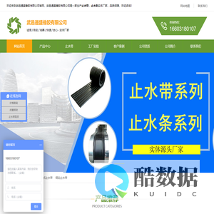 通盛橡胶止水带是专业生产651中埋式止水带_外贴式止水带_钢边止水带的厂家_武邑通盛橡胶有限公司