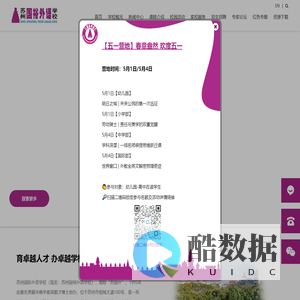 苏州国裕外语学校