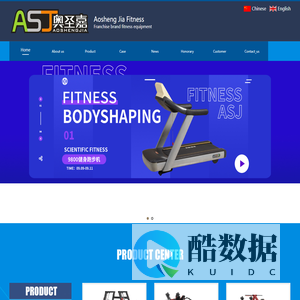山东奥圣嘉健身器材有限公司