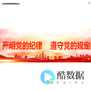 乐至县博泰投资集团有限公司