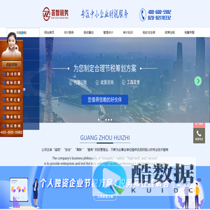 广州税务筹划