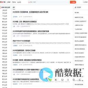 【推介网】企业黄页和供求信息B2B发布平台
