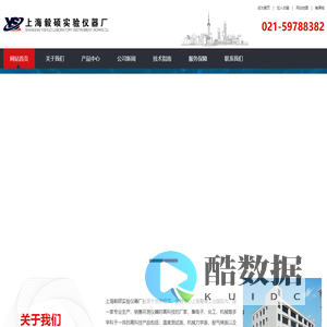 振动台-振动试验台-振动试验机-上海毅硕实验仪器厂