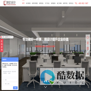 办公室设计公司_上海办公室装修_办公楼装修_写字楼设计-领企办公室装修公司