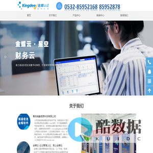 青岛金蝶85952878