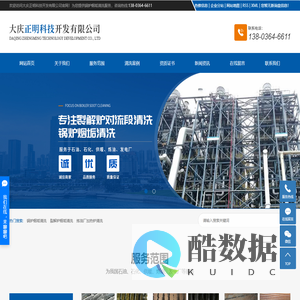锅炉烟垢清洗_裂解炉烟垢清洗_炼油厂加热炉清洗-大庆正明科技开发有限公司