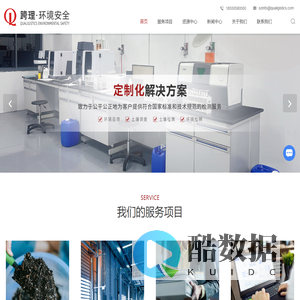 苏州环境检测公司-土壤检测与调查-环保管家-环境影响评价-跨理（苏州）环境安全科技有限公司