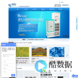 北京斯派克