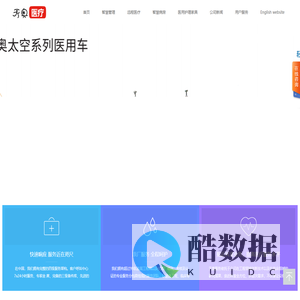 南京天奥医疗仪器制造有限公司