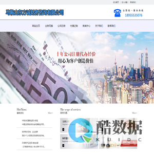 马鞍山东方诚财务咨询有限公司