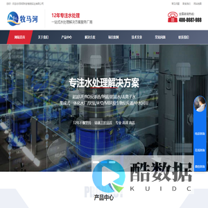 西安水处理_软化水/超纯水/净水设备_RO反渗透厂家-牧马河水处理