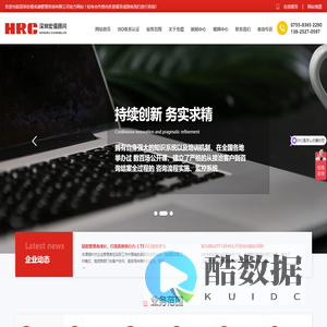深圳ISO认证