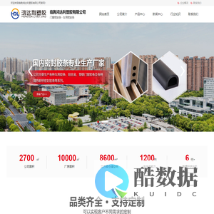 密封条_复合密封_发泡密封_防火密封_阻燃密封_胶条_防火膨胀_门窗密封_幕墙密封_防火棉条-鸿达利塑胶