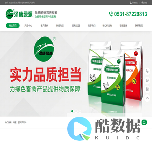 蛋鸡预混料-山东泽康农业科技有限公司