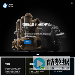 AR中国-意大利进口AR柱塞泵-隔膜泵-高压水泵-高压清洗泵-斜盘水泵-曲轴泵-AR公司官网