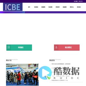 ICBE2025国际跨境电商交易博览会|深圳跨境电商展