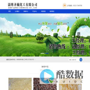 淄博齐巍化工有限公司-|道路石油树脂|C9石油树脂|C5石油树脂|石油树脂生产厂家