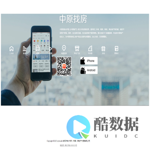 中原地产短链接