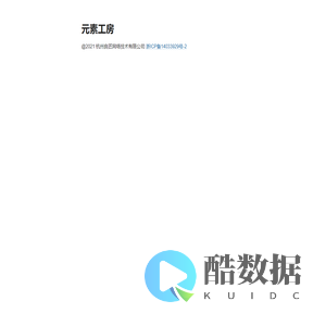 元素工房