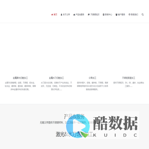 无锡激光切割加工