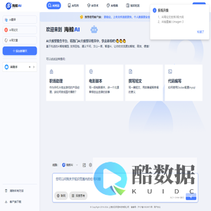 AI写作与AI绘画智能创作平台 - 海鲸AI | 智能AI写作助手
