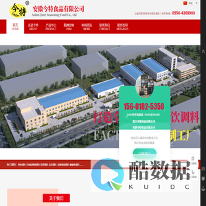 安徽今特食品有限公司官网_专注餐饮复合调味料贴牌定制研发批发代加工