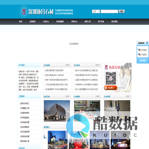 协昌石材官网
