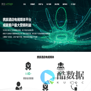 广州携旅集团有限公司