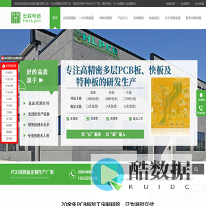 pcb厂家