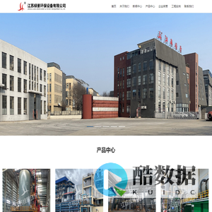 江苏绿景环保设备有限公司