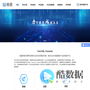 SQL语句在线转换工具