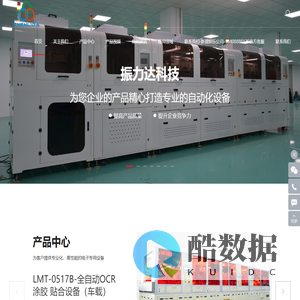 深圳市振力达科技有限公司