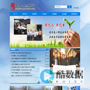 上海双平慈善基金会