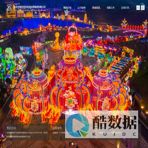 自贡市国有资本投资运营集团有限公司